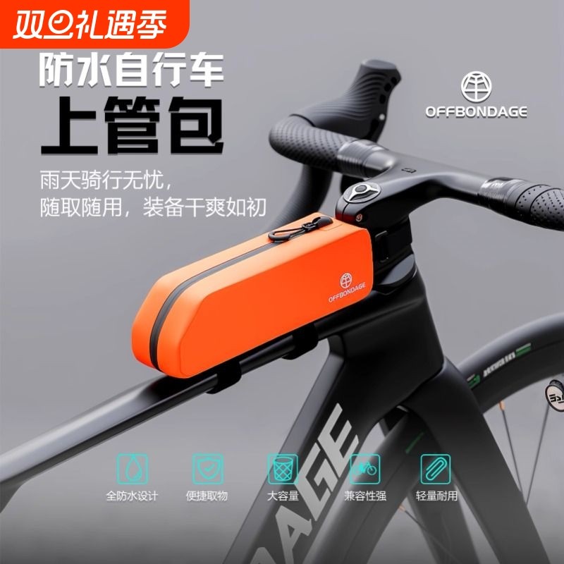 磁吸防水山地车公路车自行车包上管包挂包骑行置物包前梁包