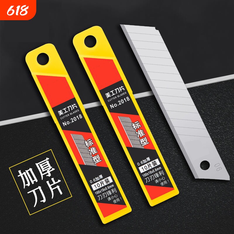 刀片美工刀片美工刀大号18mm加厚锋利墙纸刀片工业用裁纸