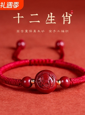 2026马年新款十二生肖兔红绳手链男女编织手绳男朱砂本命年转运珠