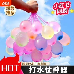 水气球网红玩具气球灌水球打水仗儿童玩具夏天玩水弹户外注水气球