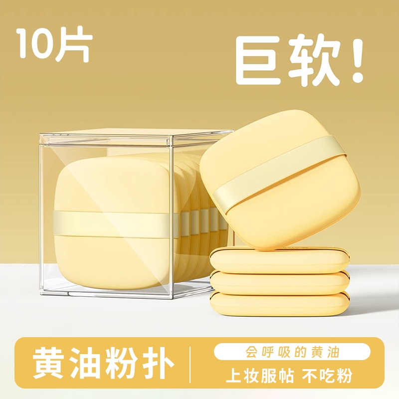 黄油气垫粉扑干湿两用不吃粉海绵粉饼化妆粉底液超美妆蛋方形散粉