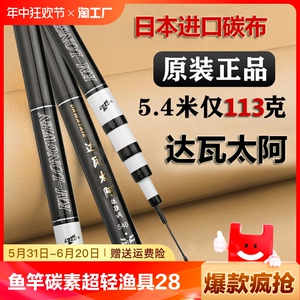 达瓦太阿鱼竿碳素钓鱼竿超轻超硬台钓竿渔具28调手杆鲢鳙大物竿