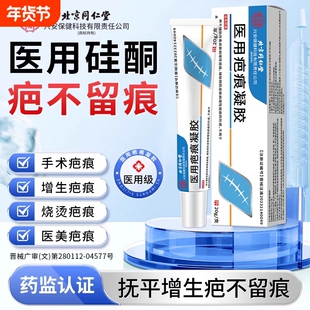 内廷上用医用疤痕凝胶去黑色素沉淀手术烫伤疤痕淡化修复祛疤点痣