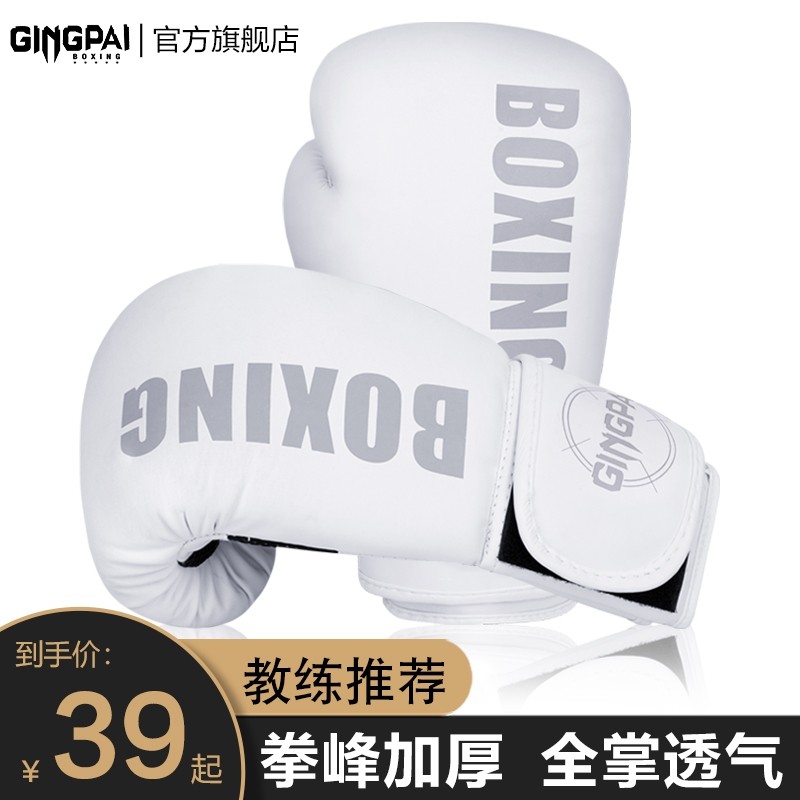 BOXING拳击手套专业成人散打泰拳搏击格斗拳套男女儿童训练打沙
