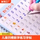 儿童凹槽练字帖贴写字本数字描红本幼儿园字帖练习训练笔顺拼音