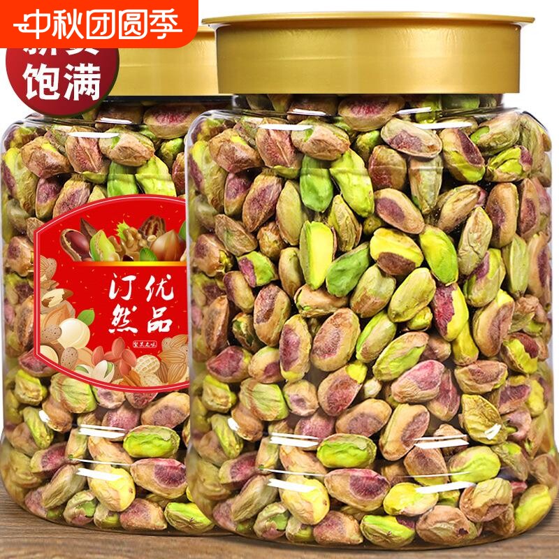 汀然新货开心果仁450g原味熟去壳大颗粒烘焙坚果仁零食年货健康图片