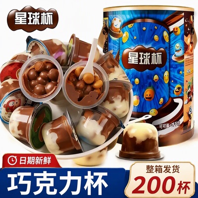 星球杯巧克力杯儿童零食