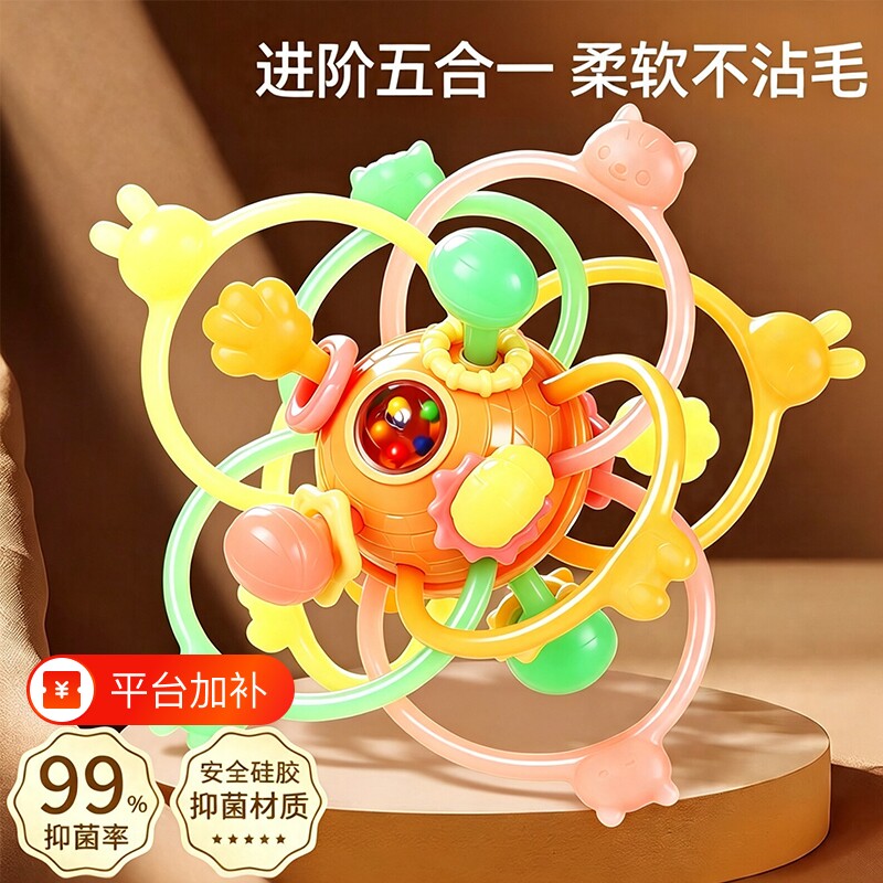 曼哈顿手抓球婴儿玩具0到6个月硅胶龄牙胶宝宝新生儿抓握早教训练