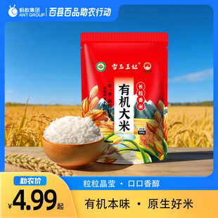 内蒙古兴安盟有机长粒香米500g