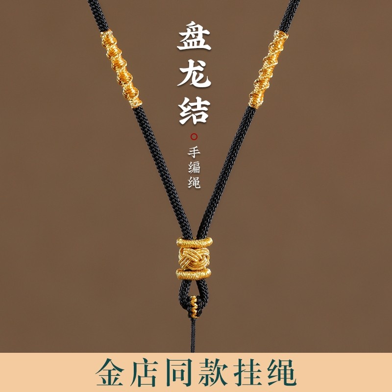 黑色项链绳手工编织绳翡翠黄金挂件绳玉坠平安扣吊坠挂绳挂脖男女
