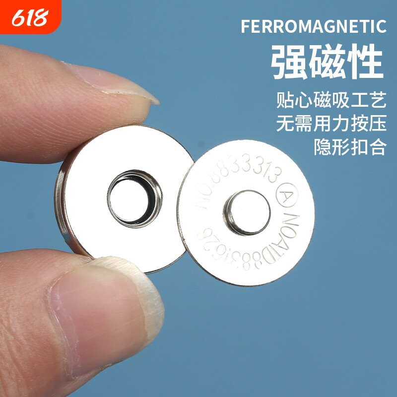 包包磁吸扣免缝手缝磁铁纽扣箱包强力隐形按扣强磁扣配件安装圆形
