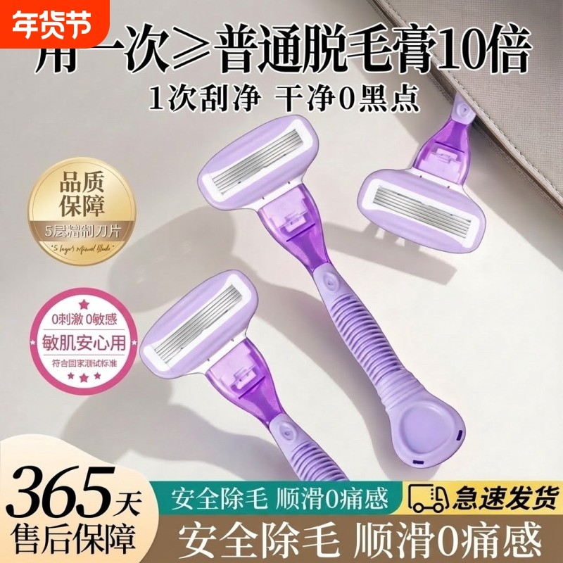 刮毛刀女士专用腋毛脱毛神器修剪女生去腿毛腋下私密处无痛剃毛器,家庭/个人清洁工具,女用剃毛刀,淘宝优惠券,粉丝福利购,淘宝优惠卷