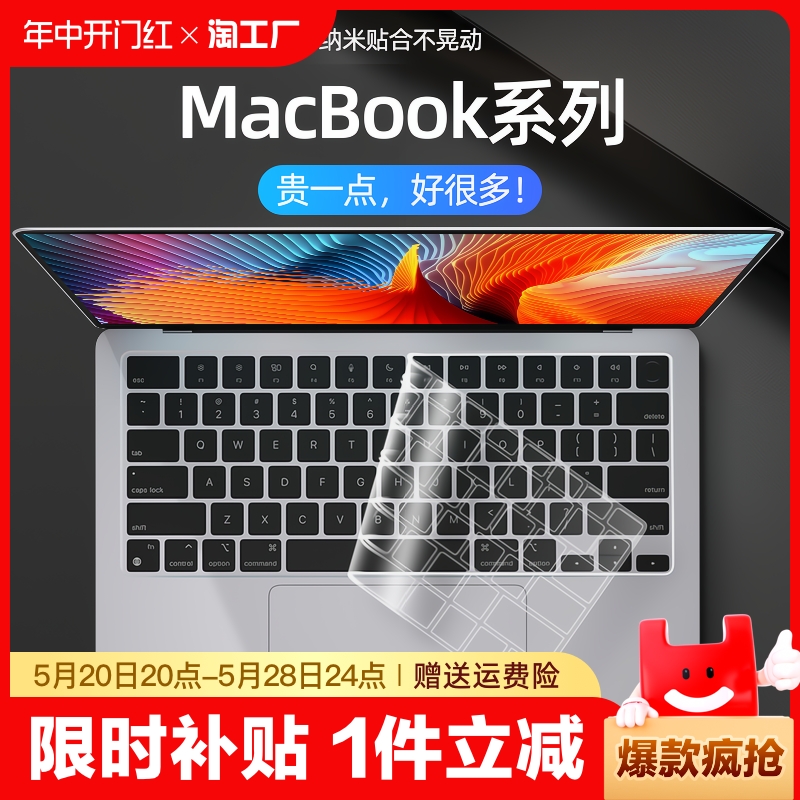 适用macbook键盘膜pro14键盘贴air13.3苹果电脑mac笔记本m2保护膜13防尘罩13.616寸超薄全覆盖2023小新透光