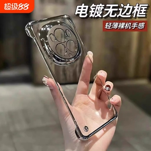 适用华为荣耀Magic6Pro新款电镀透明无边框后壳magic7超薄防摔抗震保护壳MAGIC5PRO简约时尚高级质感手机后壳