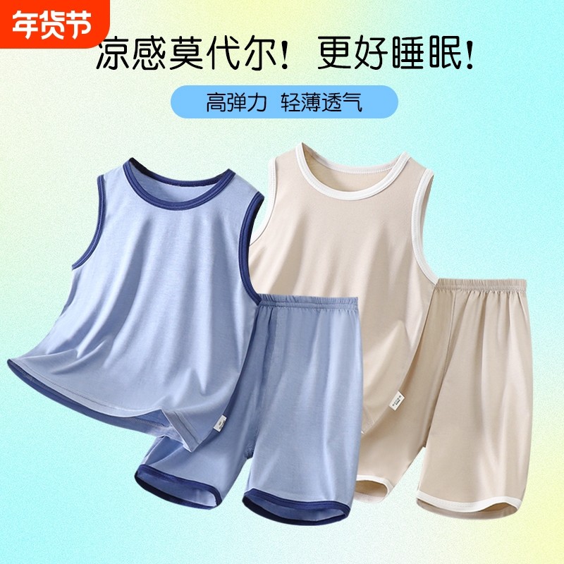 儿童背心套装薄款莫代尔家居男童无袖空调服宝宝冰丝睡衣夏季男孩,童装/婴儿装/亲子装,家居服套装,淘宝优惠券,粉丝福利购,淘宝优惠卷