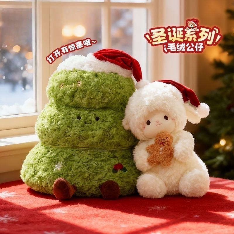 圣诞树公仔娃娃抱枕毛绒玩具圣诞老人麋鹿玩偶平安夜礼物送女友