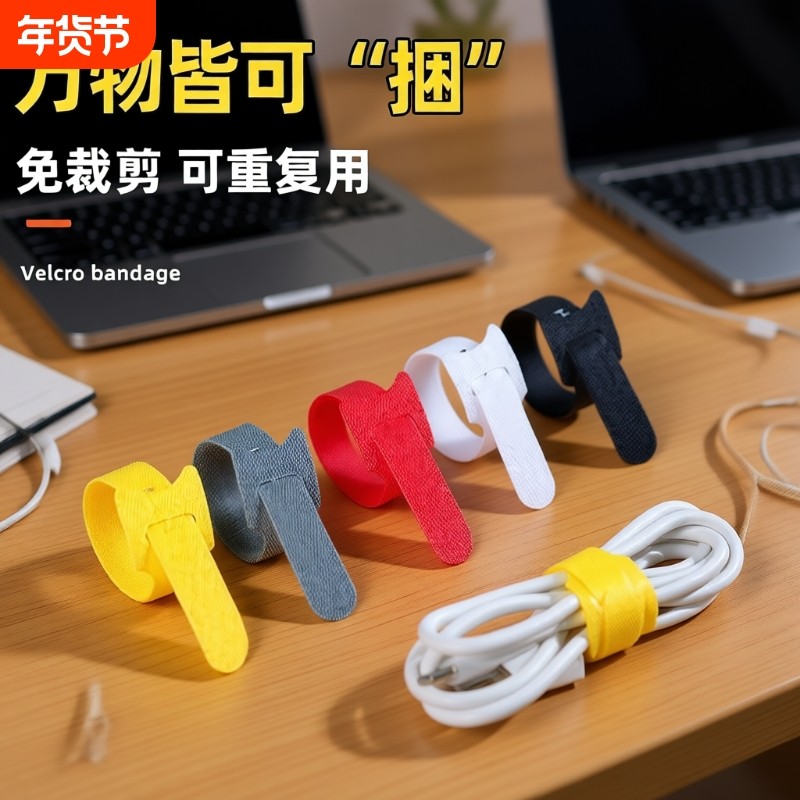 数据线收纳神器魔术贴扎带理线器电脑束线带电线固定绑带耳机好物