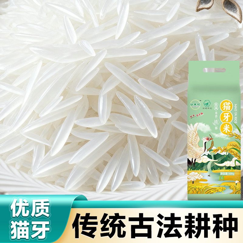 原产地直发南方猫牙米真空独立包装长粒籼米小包装大米,粮油调味/速食/干货/烘焙,大米,淘宝优惠券,粉丝福利购,淘宝优惠卷
