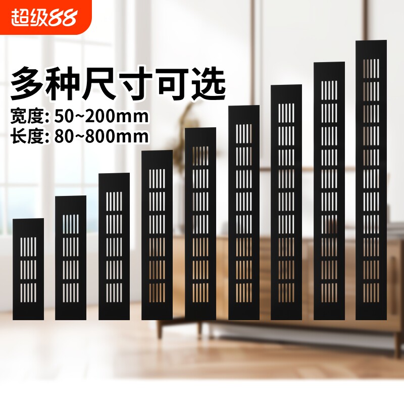 铝合金透气孔橱柜门透气网装饰盖图片