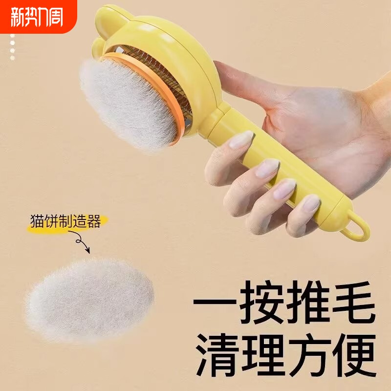 猫梳子狗狗梳毛专用去浮毛针梳狗拉毛宠物布偶长毛猫刷毛清理神器