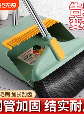 扫把扫帚簸箕组合套装家用加大撮箕笤帚单个加密加厚扫地结实绿色