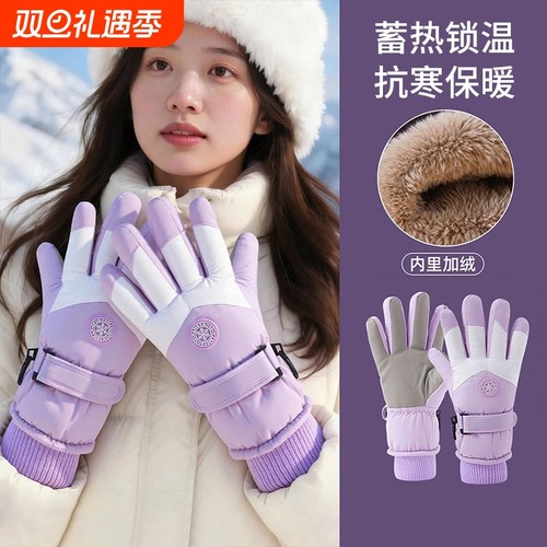 冬季保暖加厚骑行滑雪手套触屏摩托车加绒防水防风寒户外骑车抗寒