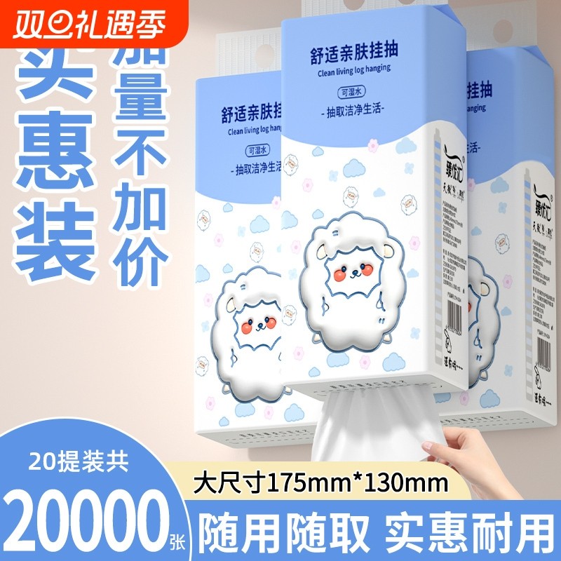 臻优汇20000张悬挂式抽