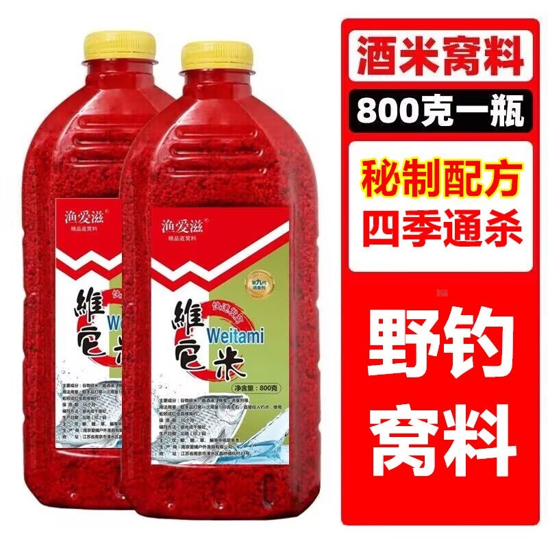钓鱼酒米窝料红虫打窝维它米鲫鱼野钓鲤鱼草鱼饵鱼食底窝渔具一瓶
