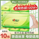 心相印抽纸150抽三层茶语家用原生木浆餐巾纸面巾纸卫生纸擦手纸
