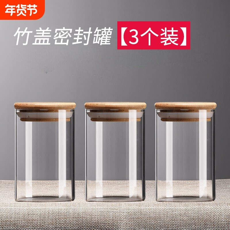 竹盖玻璃密封罐透明储物罐茶叶罐家用五谷杂粮泡菜防潮收纳空瓶子