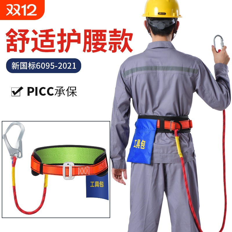 电工腰带高空作业安全带