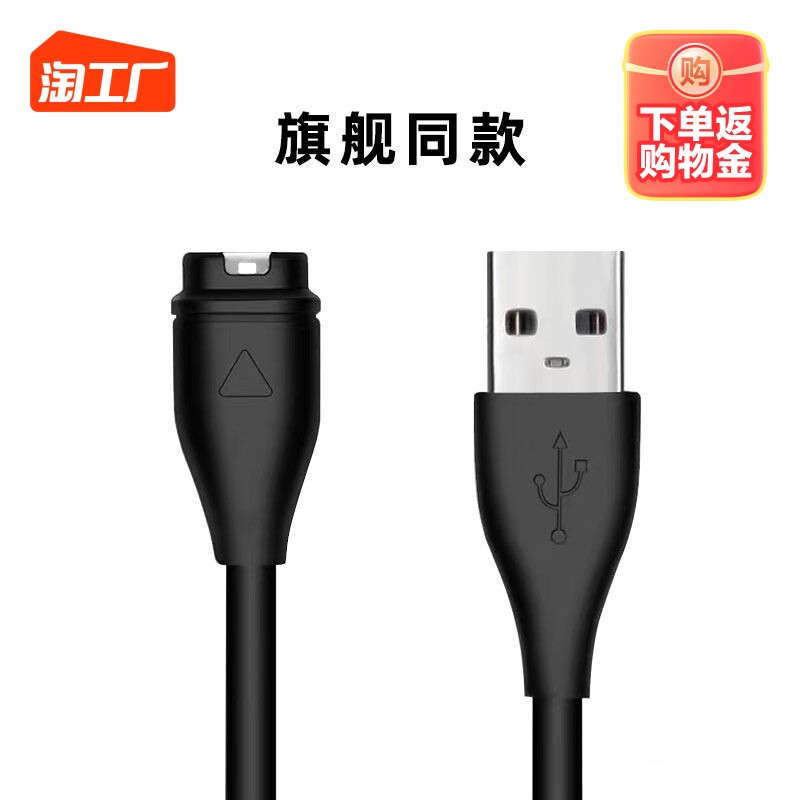适用garmin佳明运动手表充电器fenix系列飞耐时945/245充电线instinct本能快充数据线usbvivoactive3保护使用感如何?