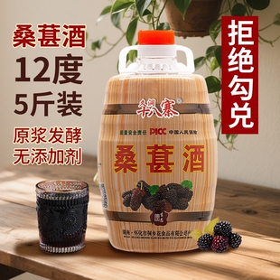 久洞十八寨正宗桑葚酒12度低度微醺果酒桑果酒水果原浆酒女士甜酒