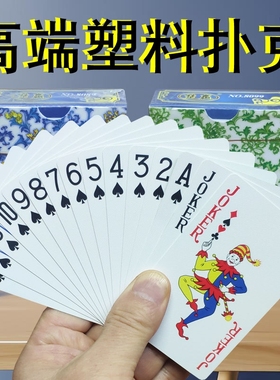 塑料扑克牌防水防折补克PVC可水洗磨砂成人梭哈桥牌批发加厚扑克