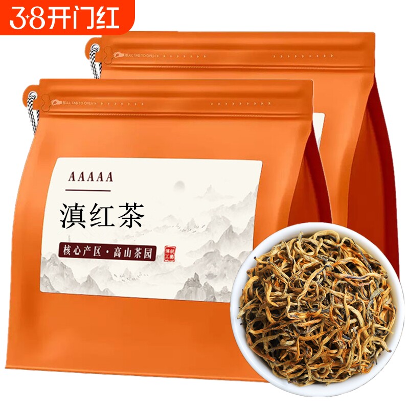 2025新茶叶特级滇红金丝红茶浓香型云南凤庆古树老茶金牙密香散装