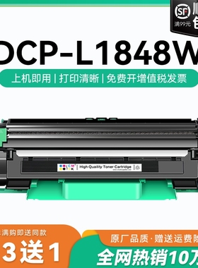 适用兄弟1848w粉盒TN118硒鼓碳粉DCP-L1848W兄弟打印机墨盒118鼓架鼓组件墨粉 兄弟1848粉盒brother晒鼓CMYK