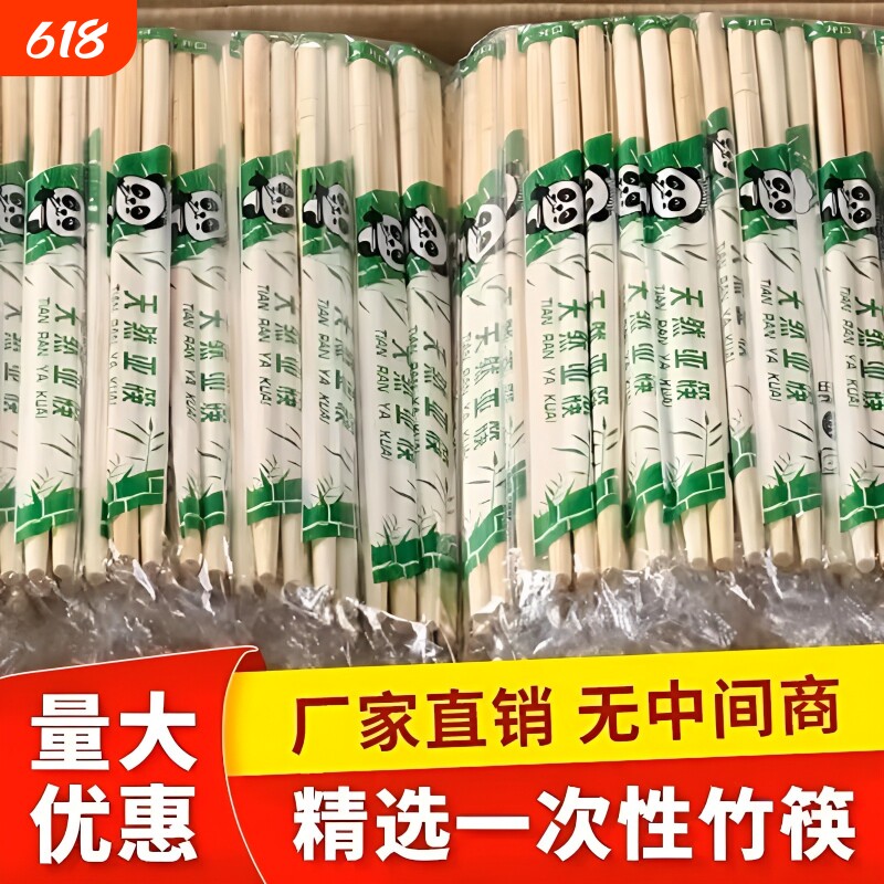 一次性筷子饭店专用竹筷外卖快餐卫生碗筷便宜方便家用餐具圆快子