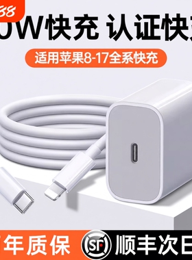 30W快充适用JN苹果17充电器iphone15手16机13pro插头4原max2ipad一套20W速冲plusC1充电头未拆封氮化镓有线