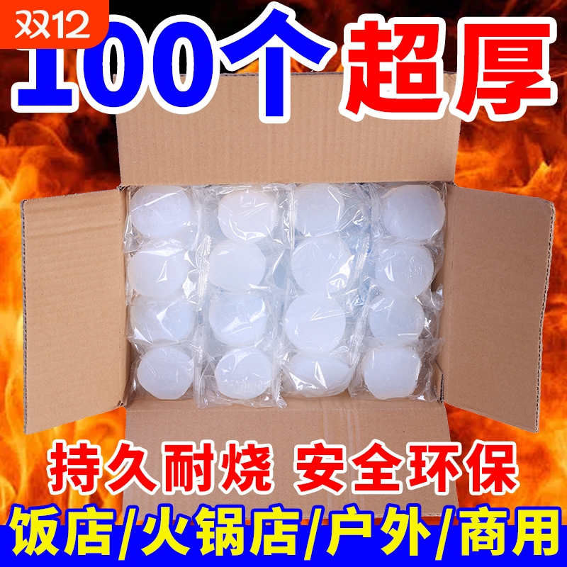 酒精块酒店固体酒精蜡固态燃料家用干锅火锅耐烧引火神器点火烧烤