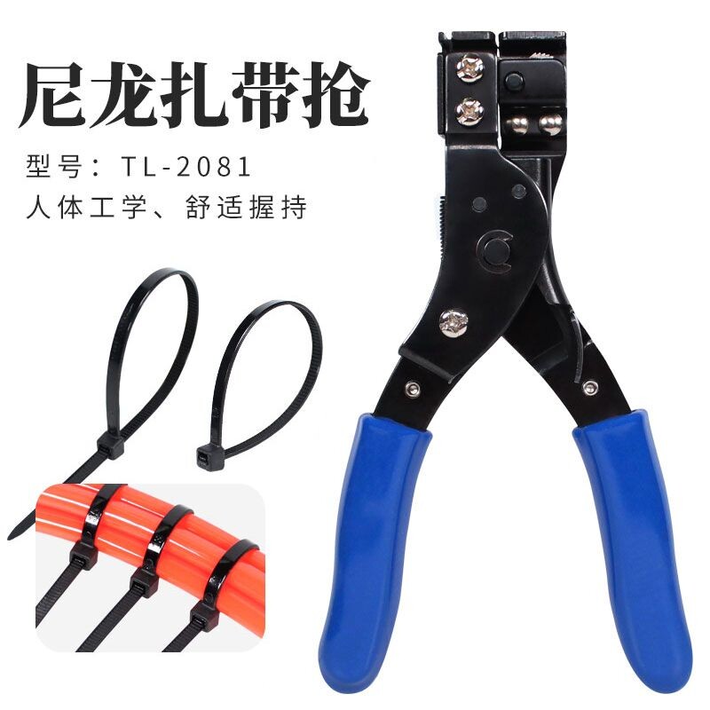 TL-2081尼龙扎带收束枪扎带钳子扎带枪捆剪切二合一工具VSC-2288