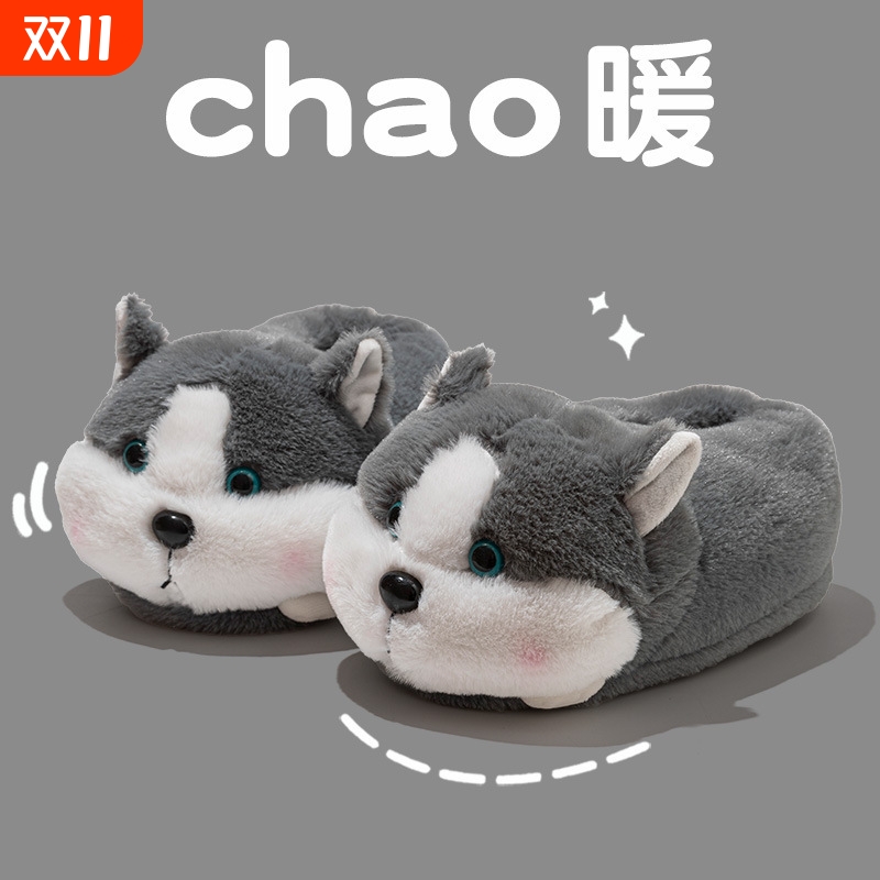 哈士奇棉拖女居家棉拖鞋女加绒包