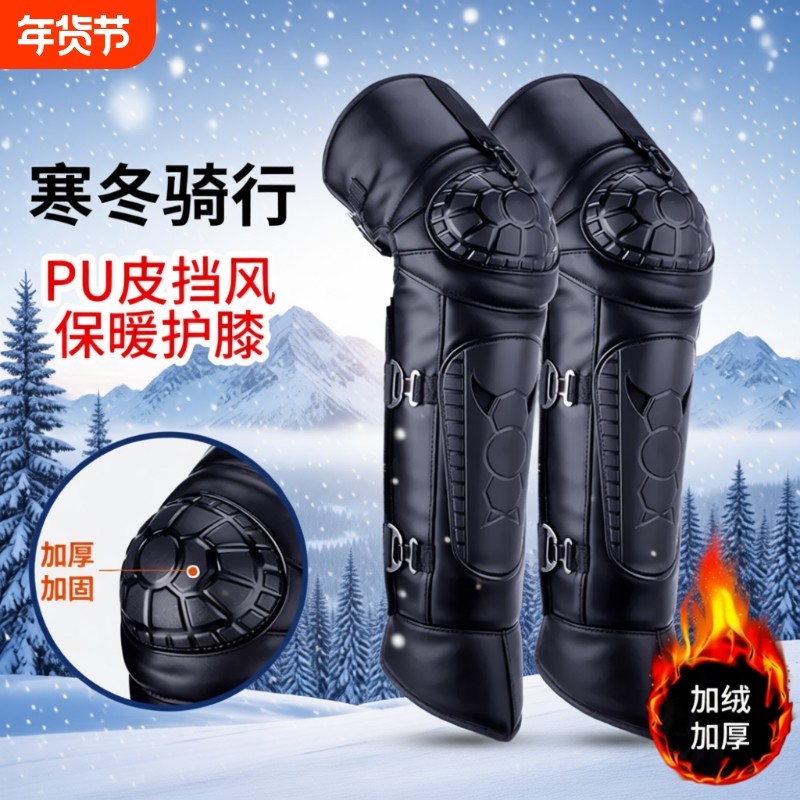 电动车护膝冬季保暖护腿防风摩托车骑行防寒电瓶车挡风女男护具冬,电动车/配件/交通工具,电动车护膝,淘宝优惠券,粉丝福利购,淘宝优惠卷
