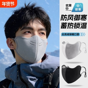 保暖口罩男士秋冬季防风防寒女高颜值2025新款冬天东北面罩可水洗