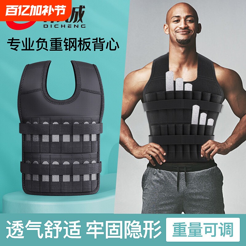 跑步钢板负重背心绑腿沙衣隐形铅块训练女男沙袋运动全套学生装备
