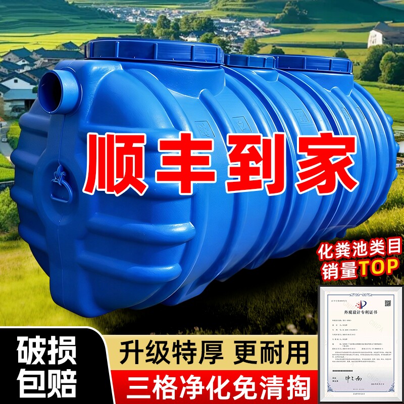 PE化粪池罐新农村专用塑料桶家用地埋式成品加厚厕所三格隔油池