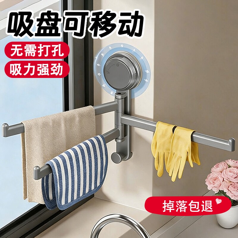 吸盘厨房抹布架置物架洗碗槽窗台沥水架壁挂可旋转毛巾架可移动