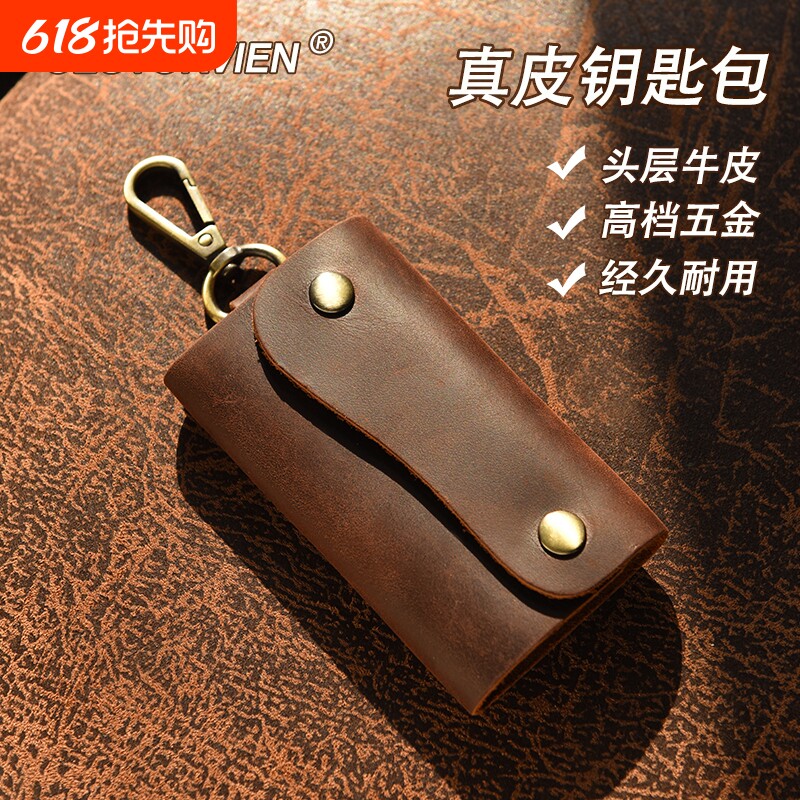 疯马皮小巧钥匙包头层牛皮男士钥匙收纳包真皮车钥匙挂包复古风