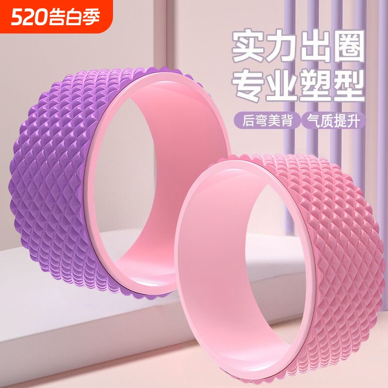 瑜伽轮开背瑜伽器材初学者健身瑜珈轮滚筒环后弯神器家用普拉提圈