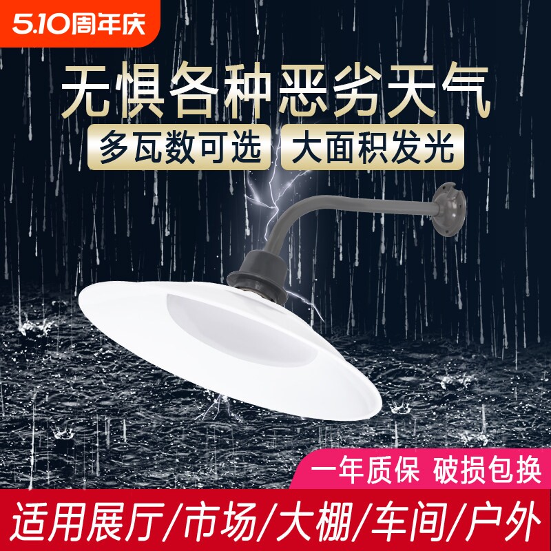 马弯路灯厂房仓库过道壁灯led工矿灯超亮工厂照明防潮马湾吊杆灯