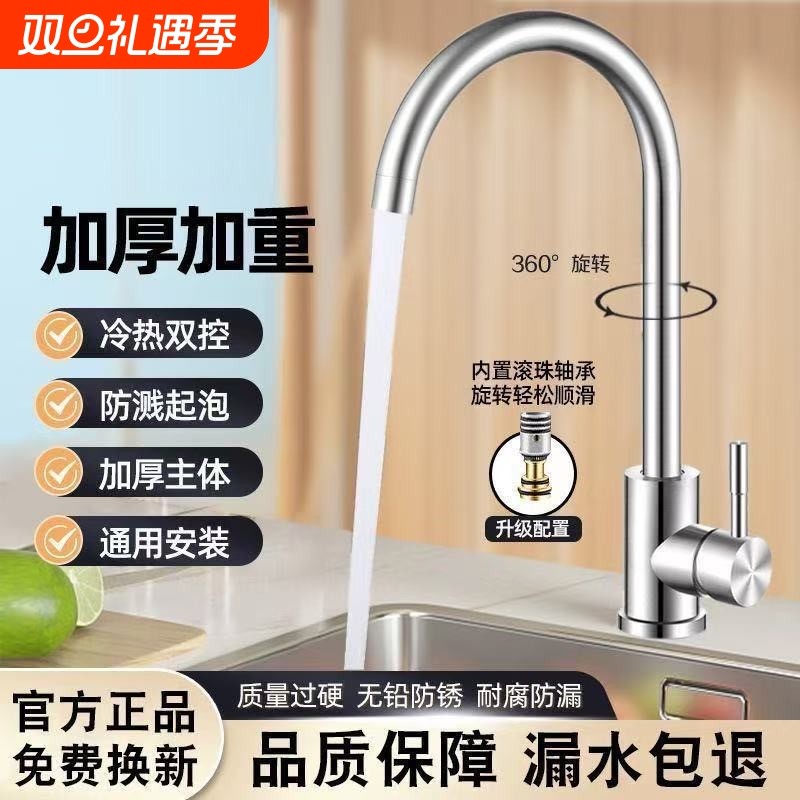 厨房水龙头冷热水家用洗菜盆池洗碗池洗脸盆水龙头全铜单冷可旋转
